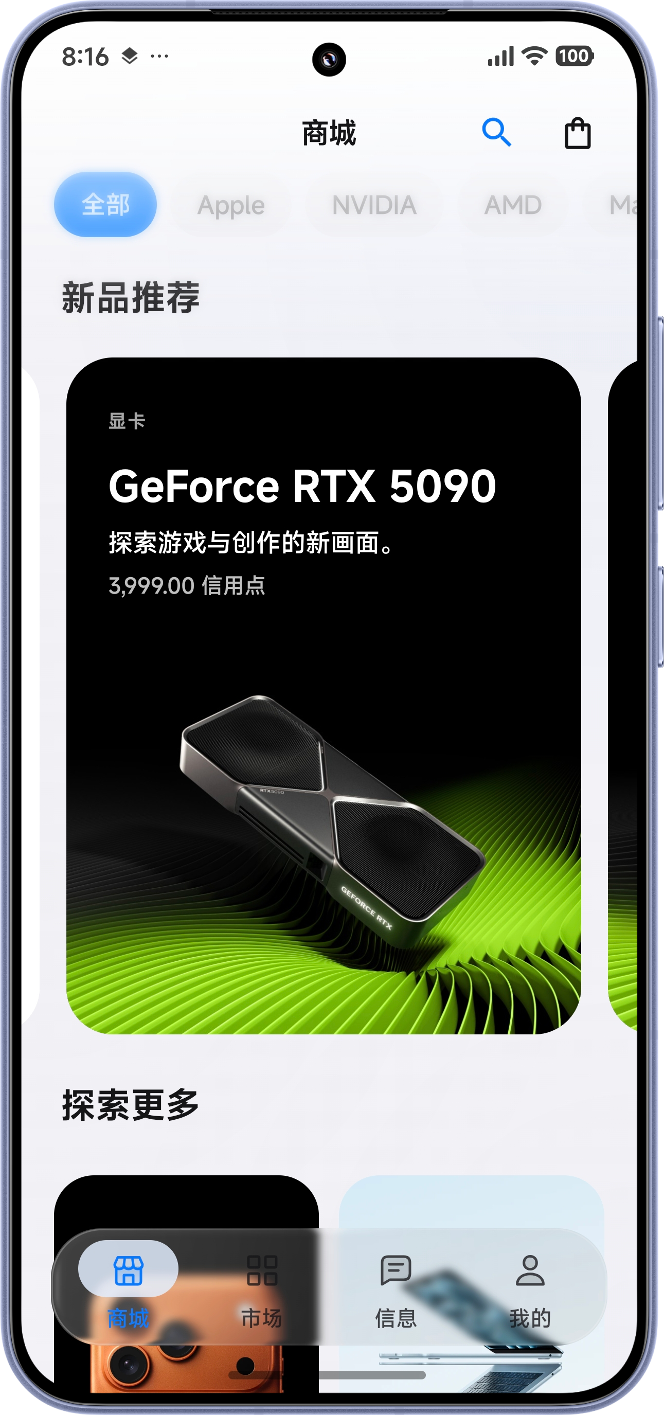 商城首页 · 用户提供带壳截图