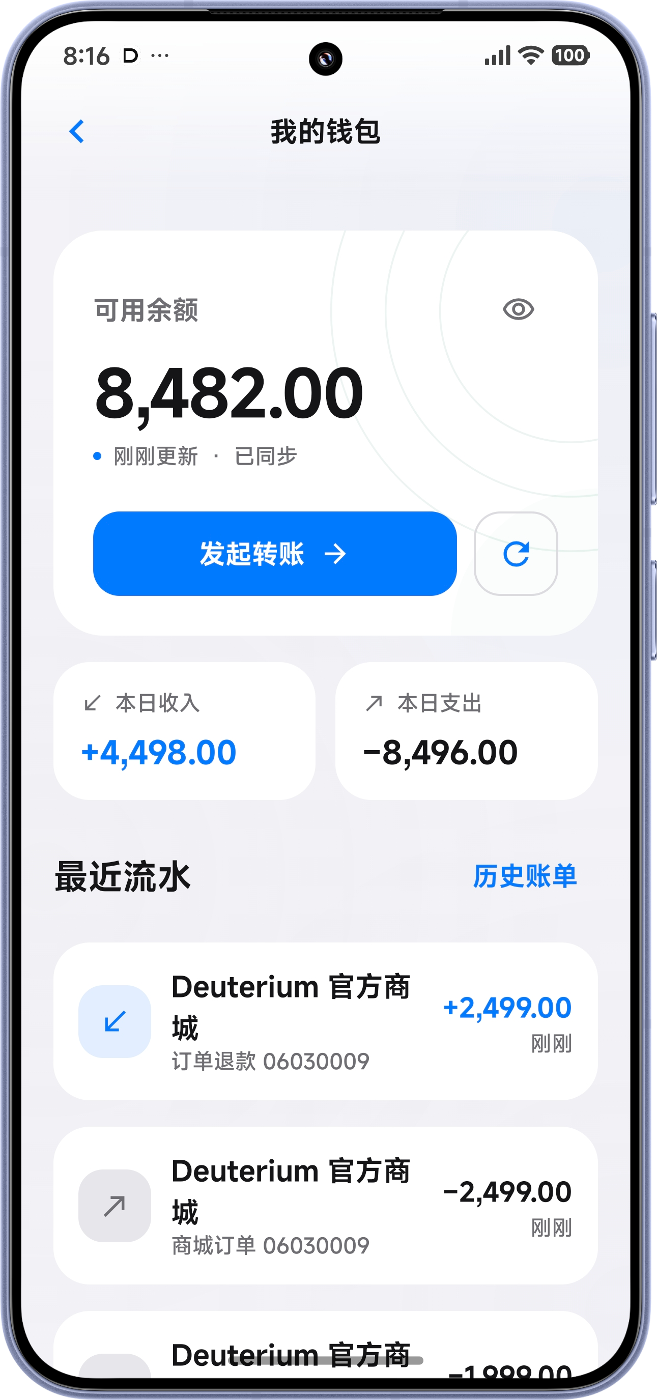 我的钱包 · 用户提供带壳截图